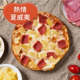 加州迷你6吋Pizza綜合6入組