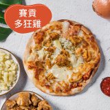 加州迷你6吋Pizza綜合6入組