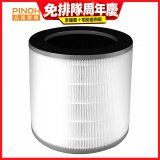 PINOH 長效抗菌 龍捲風UV空氣清淨機 三合一高效濾網 DA-A02