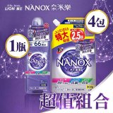 日本獅王奈米樂冷水長效抗菌超濃縮洗衣精組(清新皂香)超大容量新包裝
