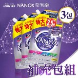 日本獅王奈米樂冷水長效抗菌超濃縮洗衣精組(清新皂香)超大容量新包裝