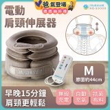韓國 Medishield 電動肩頸伸展器