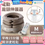 韓國 Medishield 電動肩頸伸展器