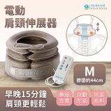 韓國 Medishield 電動肩頸伸展器