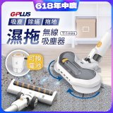 GPLUS 濕拖無線吸塵器 T11mini 