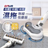 GPLUS 濕拖無線吸塵器 T11mini 