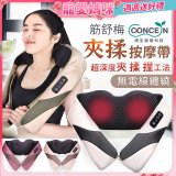 【Concern康生】Easy gogo 無線筋舒福夾揉按摩帶CM-153