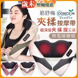【Concern康生】Easy gogo 無線筋舒福夾揉按摩帶CM-153