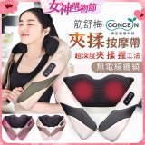 【Concern康生】Easy gogo 無線筋舒福夾揉按摩帶CM-153