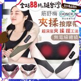 【Concern康生】Easy gogo 無線筋舒福夾揉按摩帶CM-153