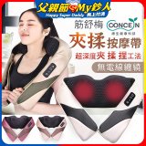 【Concern康生】Easy gogo 無線筋舒福夾揉按摩帶CM-153