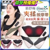 【Concern康生】Easy gogo 無線筋舒福夾揉按摩帶CM-153