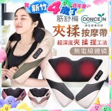 【Concern康生】Easy gogo 無線筋舒福夾揉按摩帶CM-153