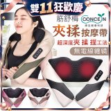 【Concern康生】Easy gogo 無線筋舒福夾揉按摩帶CM-153
