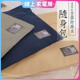 486防潑水百搭輕便外出側｜斜背包