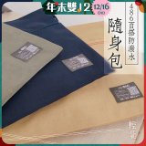 486防潑水百搭輕便外出側｜斜背包