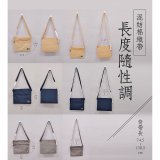 486防潑水百搭輕便外出側｜斜背包