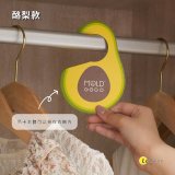 MoldGoGo 防霉吊卡酪梨款12片組