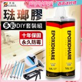 珐鉑多彩琺瑯膠DIY套裝組 瓷白色