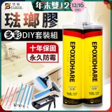 珐鉑多彩琺瑯膠DIY套裝組 瓷白色