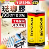 珐鉑多彩琺瑯膠DIY套裝組 瓷白色