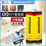 珐鉑多彩琺瑯膠DIY套裝組 瓷白色