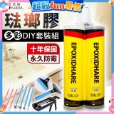 珐鉑多彩琺瑯膠DIY套裝組 瓷白色