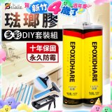 珐鉑多彩琺瑯膠DIY套裝組 瓷白色