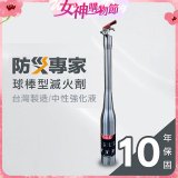 【防災專家】球棒型滅火器