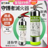 【防災專家】經典守護者滅火器