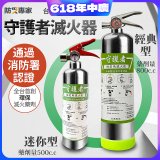 【防災專家】經典守護者滅火器
