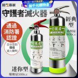 【防災專家】經典守護者滅火器