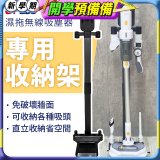 GPLUS T11mini濕拖無線吸塵器收納架