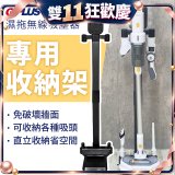 GPLUS T11mini濕拖無線吸塵器收納架