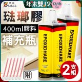 珐鉑多彩琺瑯膠【補充瓶】2入 瓷白色