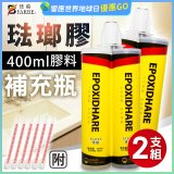 珐鉑多彩琺瑯膠【補充瓶】2入 瓷白色