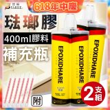 珐鉑多彩琺瑯膠【補充瓶】2入 瓷白色