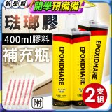 珐鉑多彩琺瑯膠【補充瓶】2入 瓷白色