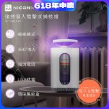 NICONICO 強效吸入電擊式捕蚊燈