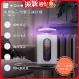 NICONICO 強效吸入電擊式捕蚊燈