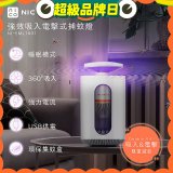 NICONICO 強效吸入電擊式捕蚊燈
