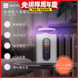NICONICO 強效吸入電擊式捕蚊燈