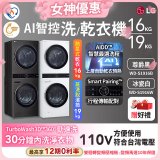 【送一年份日本洗衣精】LG WashTower™ AI智控洗乾衣機｜洗衣19公斤+乾衣16公斤 尊爵黑WD-S1916B / 冰瓷白WD-S1916W