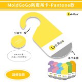 MoldGoGo 防霉吊卡甜橙香調超值6片／12片組