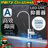 【含基本安裝】EVERPOLL LED UVC可拆式抑菌器 UVC-903／雙道全效淨水組 DCP-3000