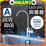 【含基本安裝】EVERPOLL LED UVC可拆式抑菌器 UVC-903／雙道全效淨水組 DCP-3000