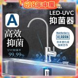 【含基本安裝】EVERPOLL LED UVC可拆式抑菌器 UVC-903／雙道全效淨水組 DCP-3000