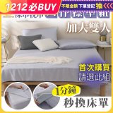 【BEDCLOTHA魔術秒換】天絲/天絲棉六件標準床組 加大雙人6尺