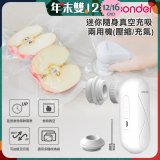 WONDER 迷你隨身真空充吸兩用機(壓縮/充氣)【加贈食品保鮮袋10入】WH-VA01B