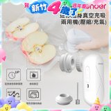 WONDER 迷你隨身真空充吸兩用機(壓縮/充氣)【加贈食品保鮮袋10入】WH-VA01B